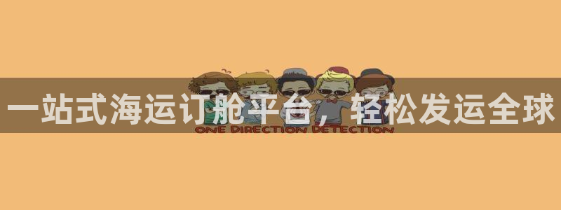 欢迎您来到公海