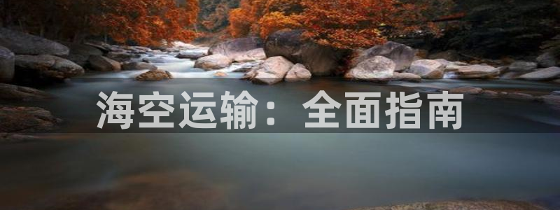 欢迎来公海欢迎来赌船!