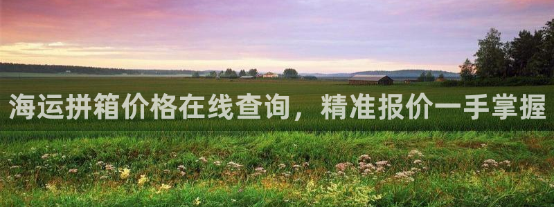 欢迎你来到公海欢迎你来到