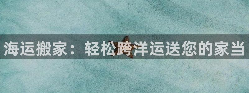 公海 赌船710手机版下载
