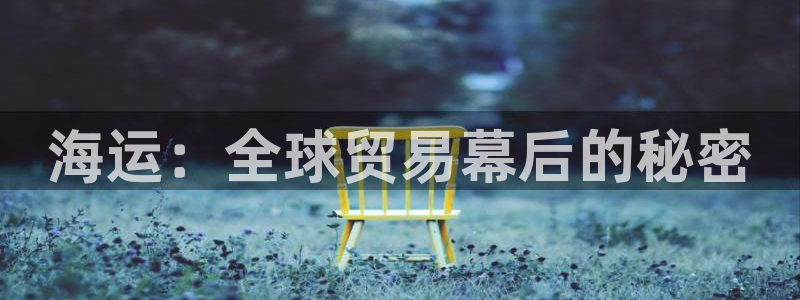 欢迎你来到公海赌