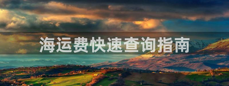 公海 赌船710手机版下载官方