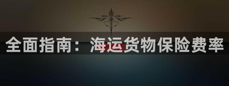 欢迎你来到公海赌