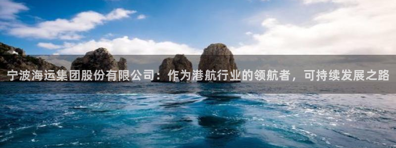 欢迎来公海欢迎来到船701