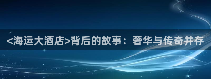 欢迎来到公海555000