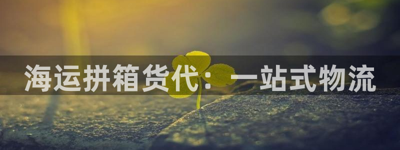 公海欢迎来到