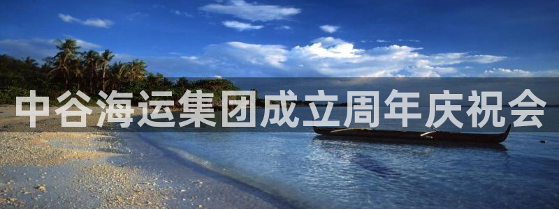 公海 赌船710手机版下载