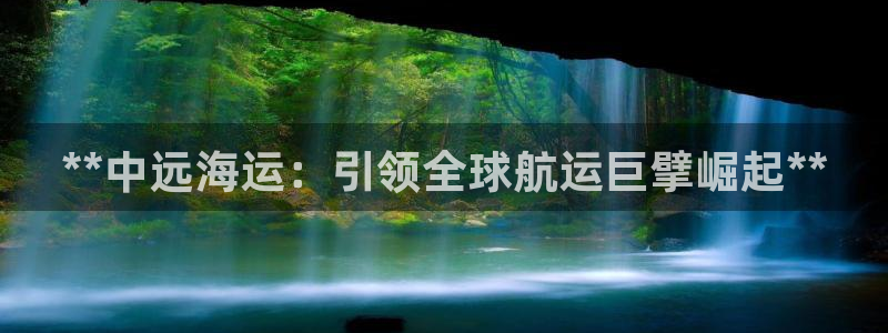欢迎来到公海710线路是多少