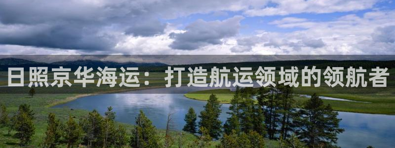 欢迎公海来到赌船710
