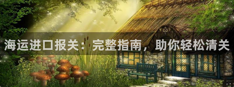 欢迎公海来到赌船710_首页(欢迎您)