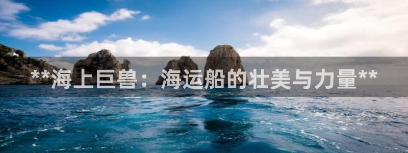 公海 赌船710手机版下载