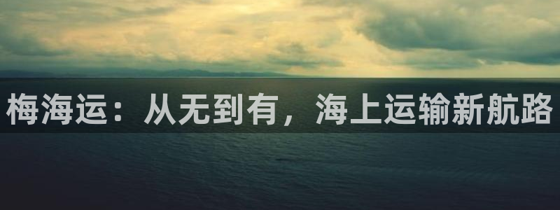 欢迎来到公海7108客服