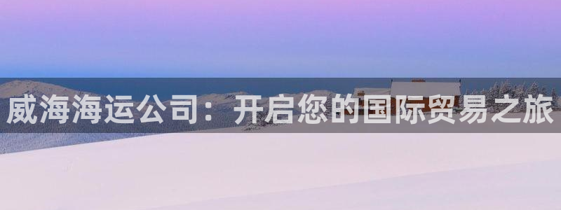欢迎来到公海欢迎来到赌船