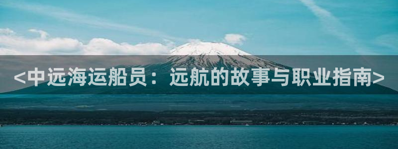 公海赌赌船利息宝是真的吗